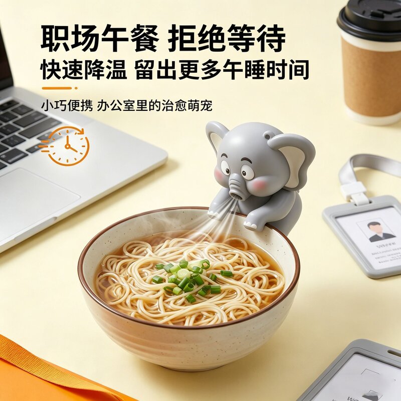 Little Elephant Dinosaur Air Blowing Fan, a Cooling Meal Gadget, Cute Elephant Shape, Can Be Hung on a Cup, Air Blowing Fan, Baby Food Toy