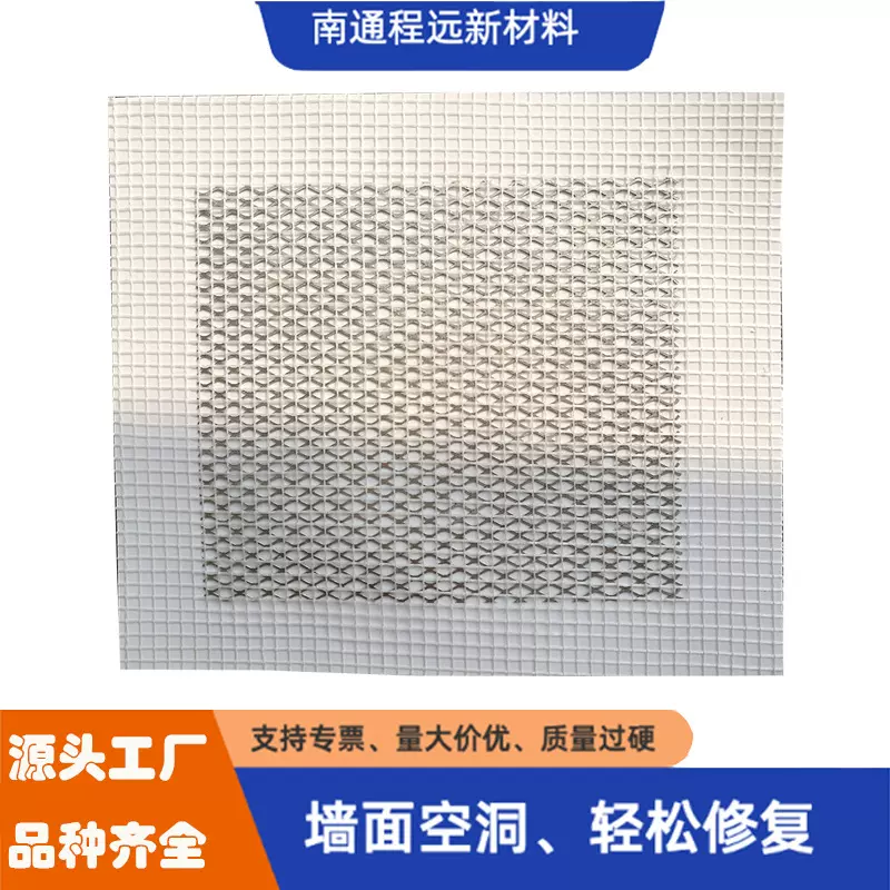 工厂直供补墙板补墙贴金属菱形补墙块墙洞修补板铝合金补墙板
