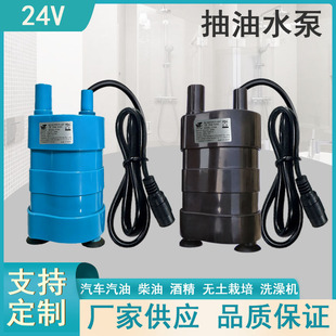 ΢��ֱ���oˢ��ˮ�ó���͝�ˮ�õ�����œ�ױ�12V 24V