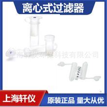 UFC40SV25 孔径5.0 µm亲水性微孔滤膜PVDF体积2 mL离心过滤器