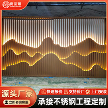 镂空装饰激光拉丝不锈钢屏风隔断 户外新中式立体山形金属背景墙