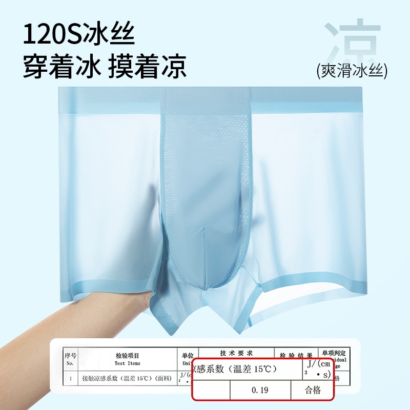 Pantalones interiores de hombre, pantalones interiores de hielo de verano de hombre, secado rápido, pantalones interiores de hielo de color sólido de tamaño grande, transpirables y cómodas para hombres.
