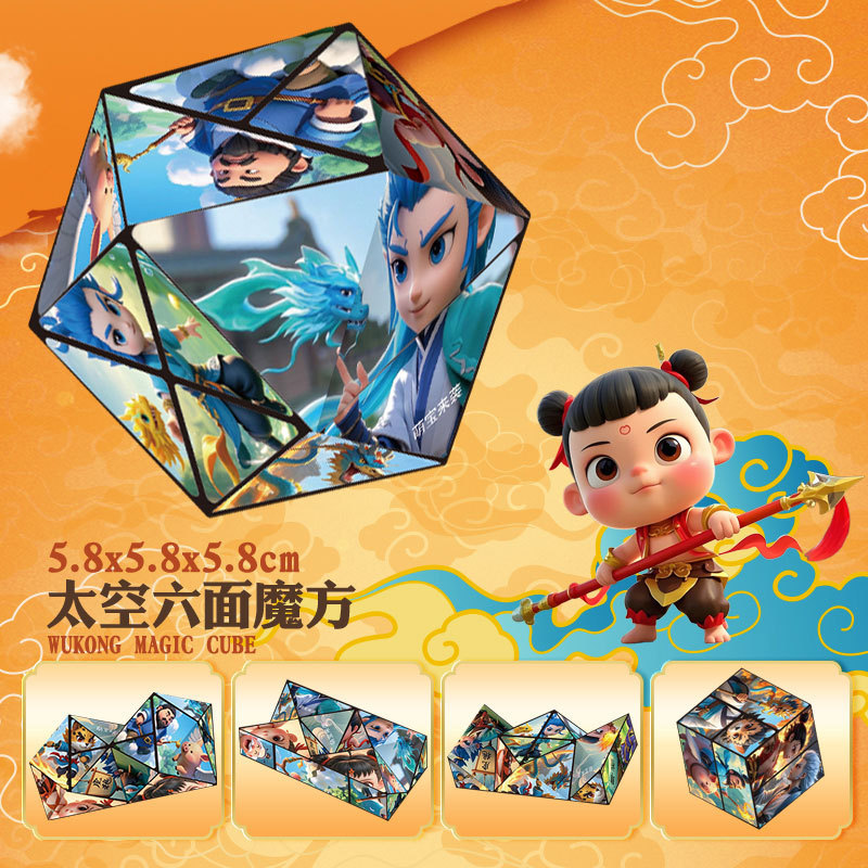 Nezha 3D 立体マジックキューブ無限反転折りたたみ幾何学空間思考開発子供の知育玩具|undefined