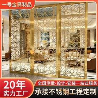 外贸出口高端镜面不锈钢镂空屏风酒店餐厅金属隔断会所不锈钢隔断