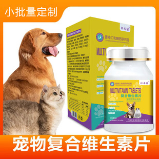 Pet Multivitamin Tablets for Dogs and Cats, Hair Removal, Tear Stain Removal, Calcium Nutrition and Health Care Products, Factory Delivery Source Factory