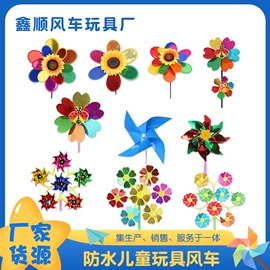 风车;传统怀旧玩具;泡泡玩具