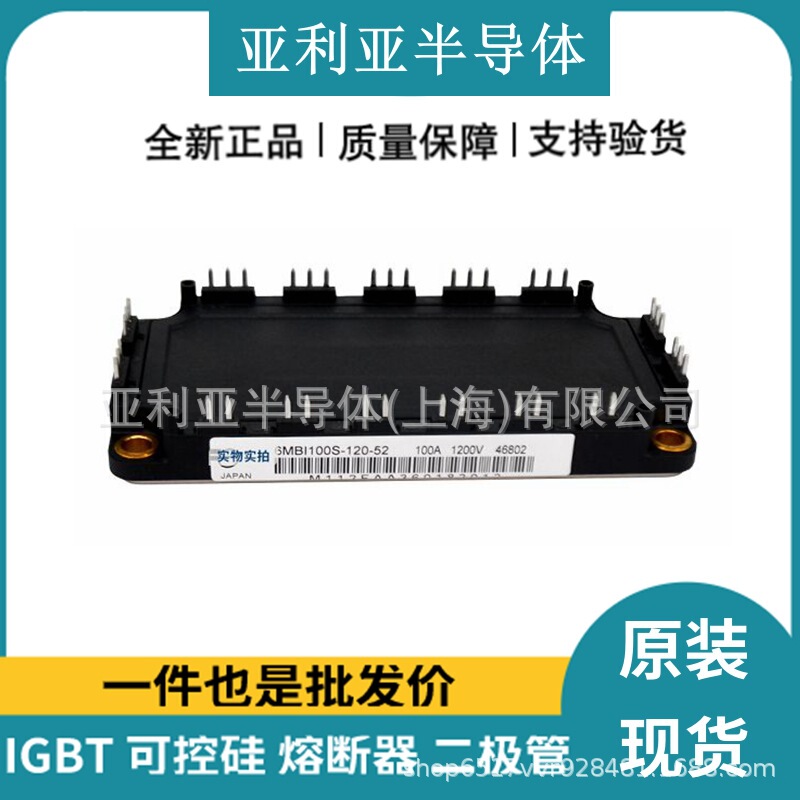 1Mbi2400U4D-1201Mbi1600U4C-120 Three-Phase Diode, Bidirectional Thyristor, High-Frequency Rectifier