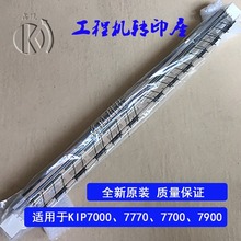 奇普KIP7000/7700大图工程复印机转印座蓝图打印机转分座耗材配件