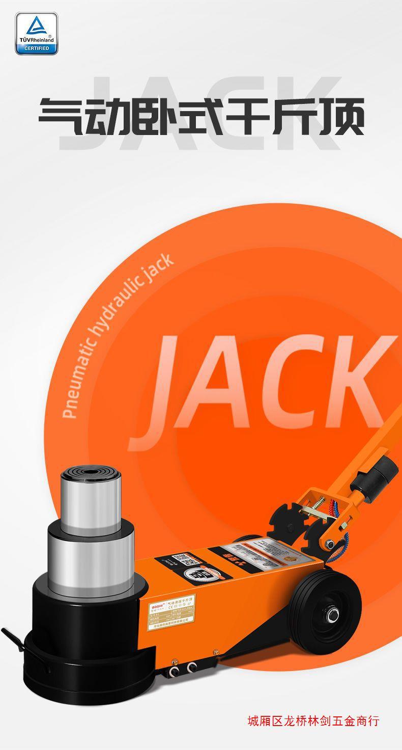 Pneumatic jack horizontal hydraulic heavy duty 60 T truck auto repair logistics dedicated 80 t 100T pneumatic qianjinding