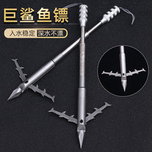 巨鲨鱼镖14cm26g 加长倒刺深水射鱼镖弹弓打鱼 内置强磁梅花镖头