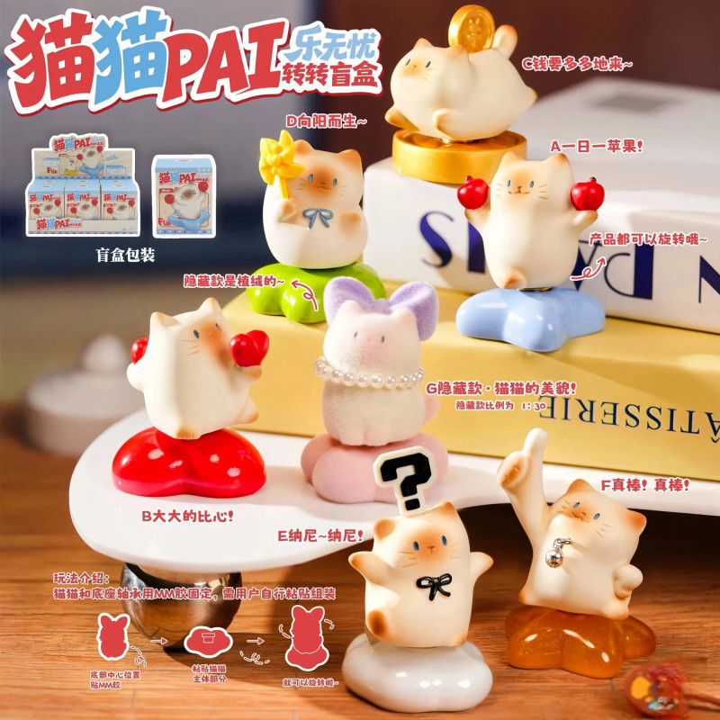 Authentic Cat Pal Happy Spin Blind Box Figurine Rotating Creative Internet Celebrity Birthday Gift Children's Day Gift