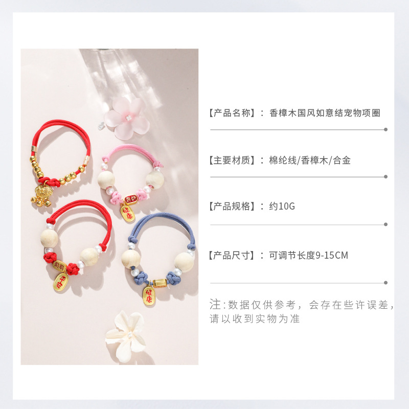 Collar de mascotas accesorios de collar de gato gatito cerradura larga vida madera de campáfora insectos anti-mosquitos cuerda trenzada