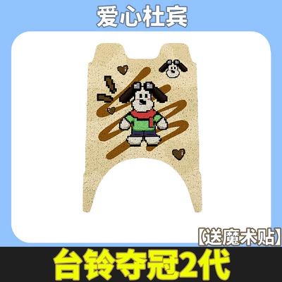 Taoling Champion Super Second Generation Foot Pad 2023 New Electric Battery Vehicle Accessories Modified Cushion Seat Cover Foot Pad (Electric vehicle foot mat) - tai-ling-wins-the-championship-love-doberman
