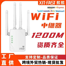 中继器;信号放大器;无线网卡