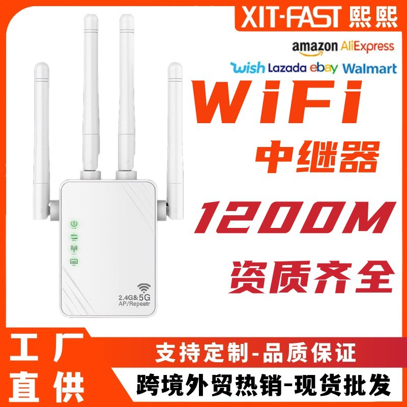 Усилитель Wi-Fi сигнала, репитер 5G, двухдиапазонный, с четырьмя антеннами, 1200 Мбит/с, для покрытия всего дома, прямые поставки с завода