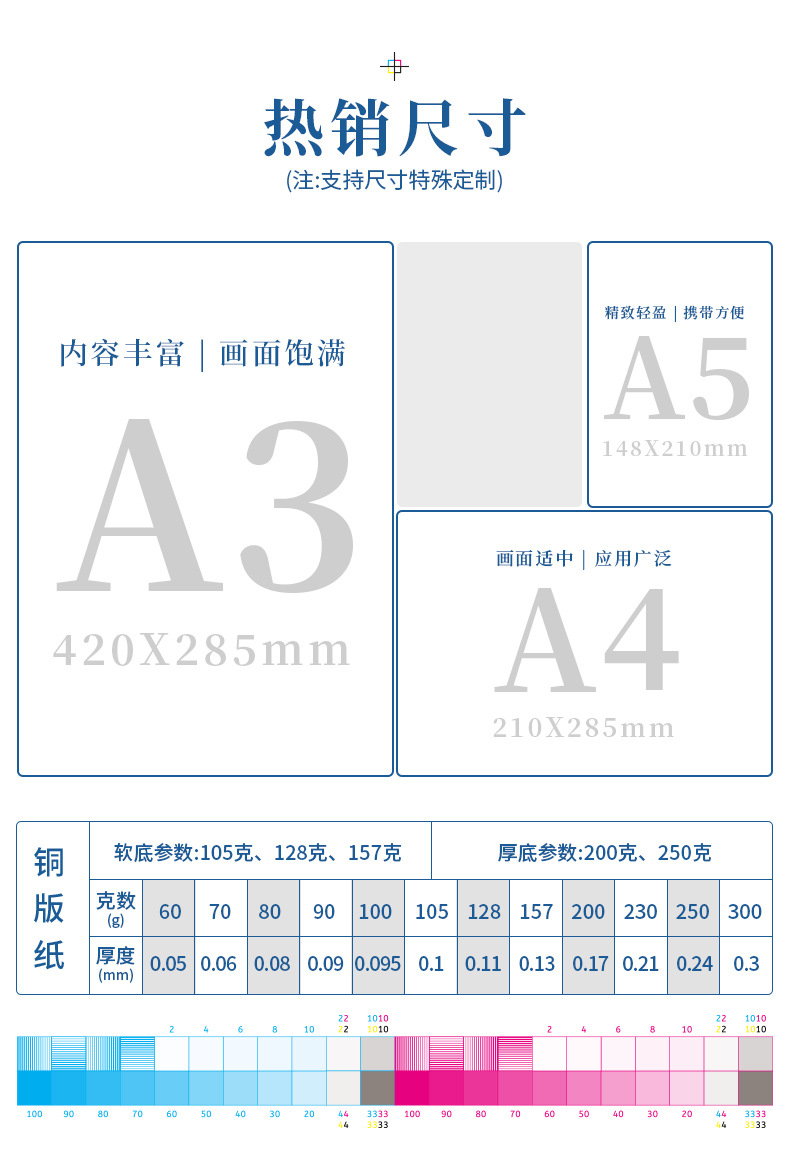 余之灏传单详情-gai_04