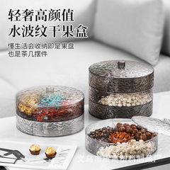 Light luxury high-end fruit tray tea table household nut box melon seed segmented snack display tray multi-layer dry fruit box cross-border new