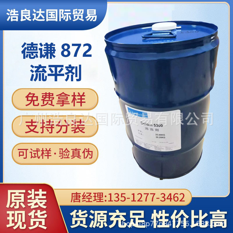 海名斯德谦872流平剂不影响重涂提升流平性和光泽度拥有热稳定性