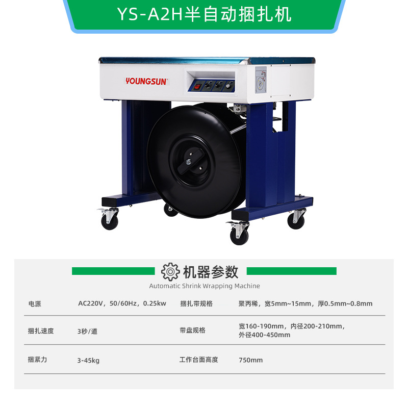 Flejadora Semiautomática de Doble Motor