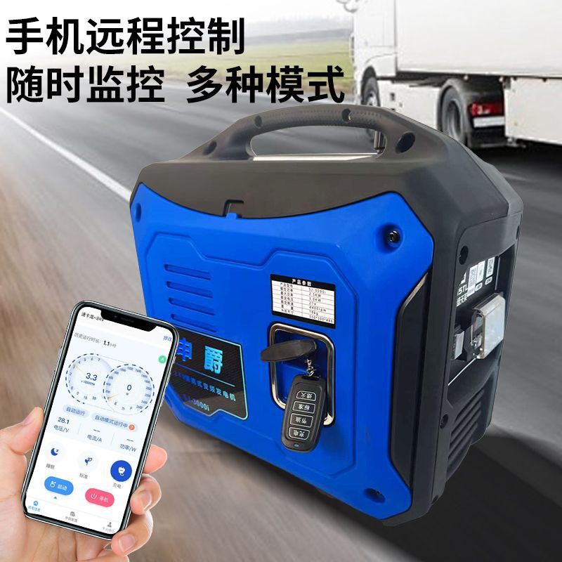 货车专用手提式24v驻车发电机智能变频大功率自启停遥控低噪音