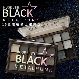 Палетка теней для век (Muge Leen) 15 цветов, база smoky black, матовые металл-панк матовые и шиммеры