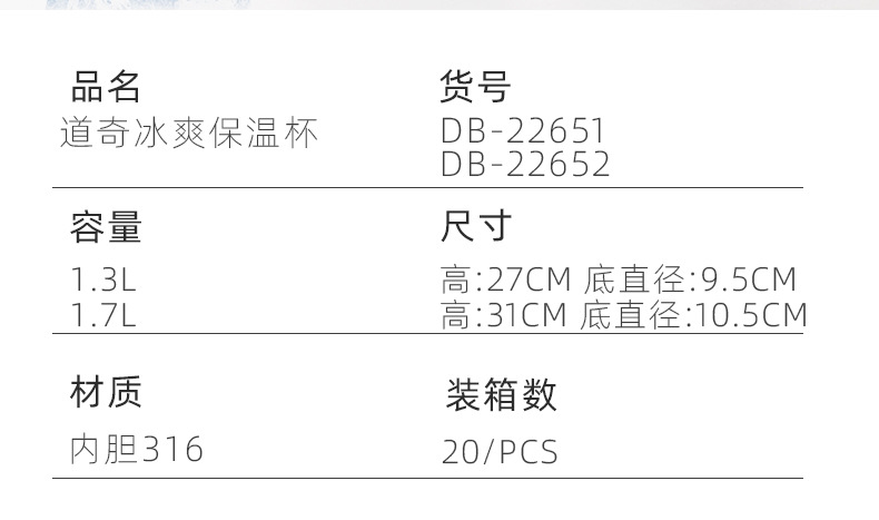 新款道奇冰爽保温杯316不锈钢大容量运动水杯子详情8