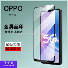 适用OPPO A97 5G全屏钢化膜 OPPO A97 5G二强丝印全胶玻璃保护膜