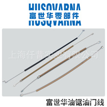 �����AHusqvarna�����ԭ�b���a���T���� ���T�� 365 450 555 125