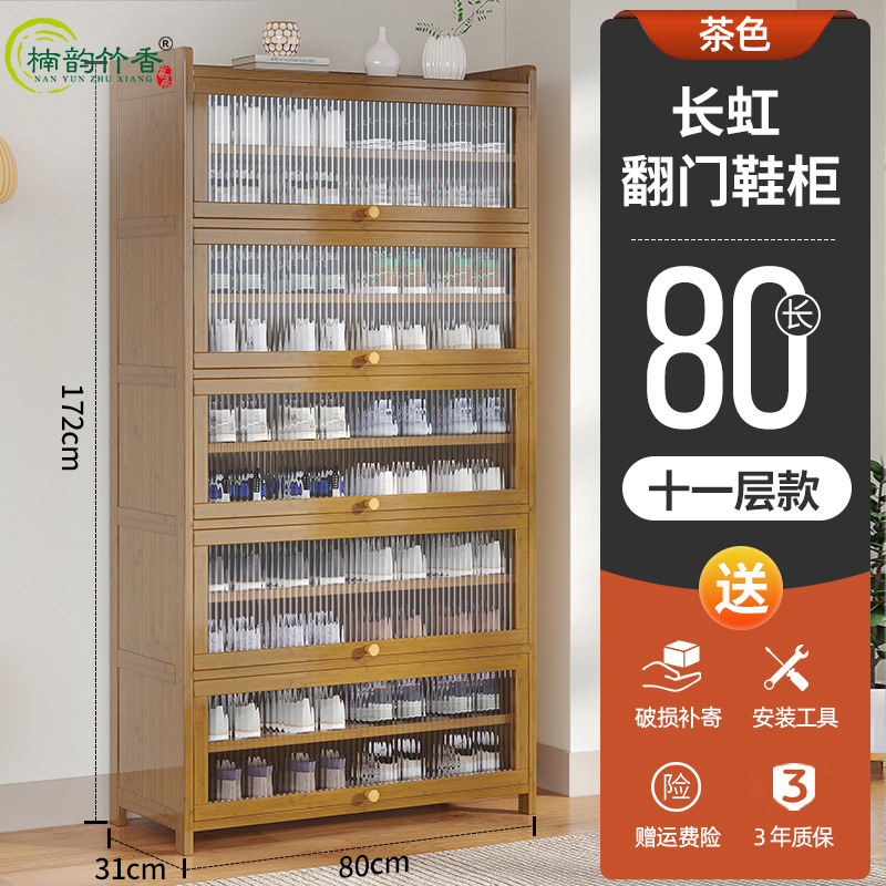 80 긴 11 층 창홍 플립 업 신발 캐비닛 [다크 브라운]