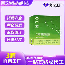 OEM玉米胚芽粉定制小分子肽玉米低聚肽固体饮料代餐粉贴牌代加工