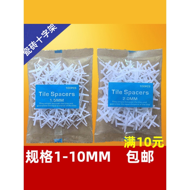 贴砖十字卡子十字架胶粒地砖铺贴定位卡位器瓷砖留缝塑料卡垒德株
