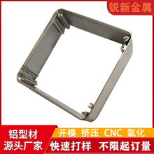 铝型材开模定制cnc加工铝合金外框电子电器外壳边框铝材CNC加工