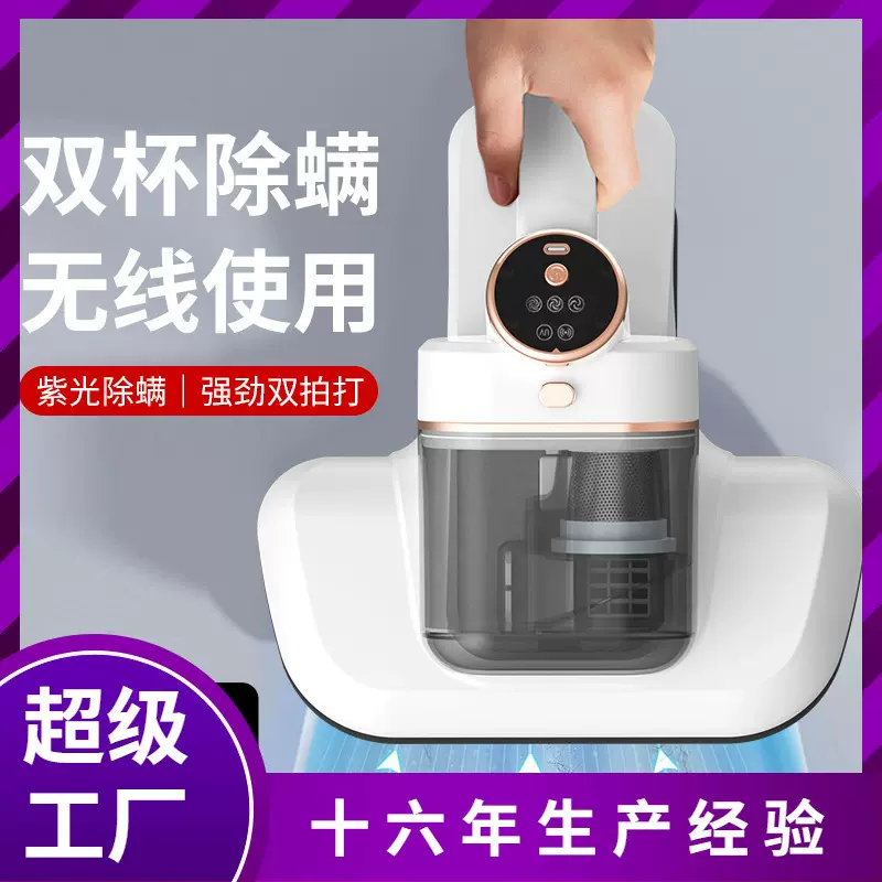 跨境家用除螨仪双杯双尘桶过滤拍打紫外线杀菌除菌无线手持吸尘器
