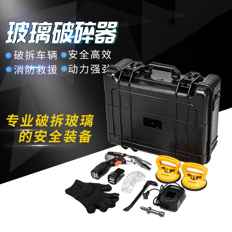 CSG-J01汽车玻璃破碎器便携式电动玻璃切割器无火花消防破拆工具