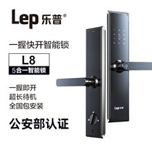 Lep指纹锁智能门锁家用入户门电子密码锁防盗门锁室内指纹感应锁