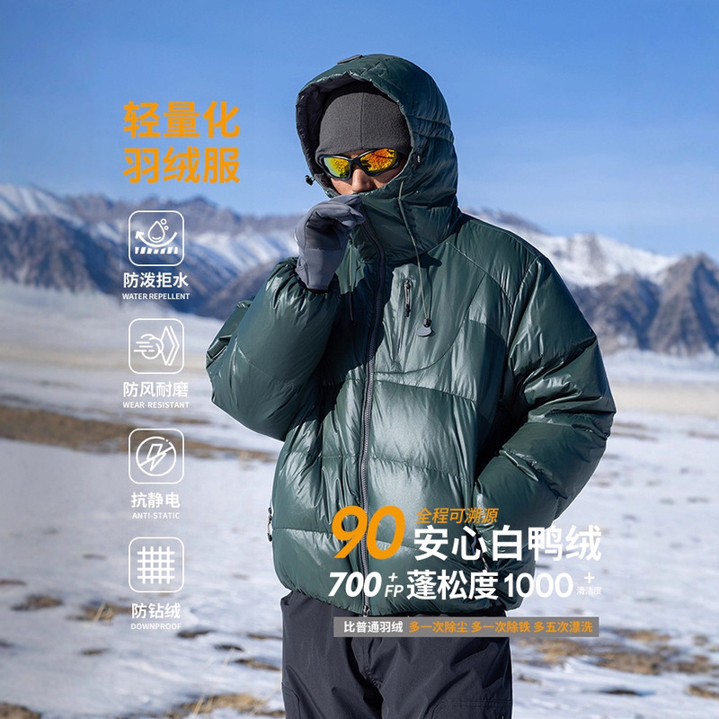 Izexx Trendy Brand Winter Lightweight 90 White Duck down Hooded down Jacket for Men and Women Xinjiang Outdoor Warm Coat Izexx Trendy Brand Winter Lightweight 90 White Duck down Hooded down Jacket for Men and Women Xinjiang Outdoor Warm Coat