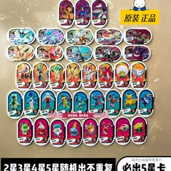 正品宝可梦明耀之星低星卡盘六星超级进化第二弹2星3星4星5星随机