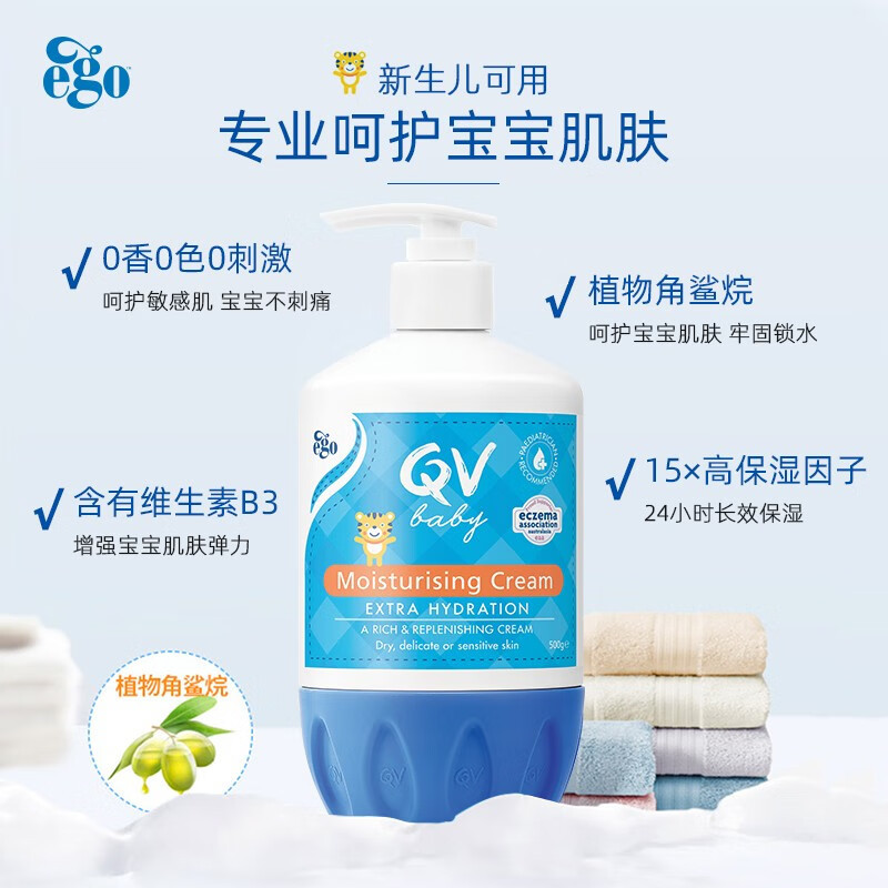 Genuine children's nutritious cream for baby