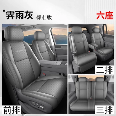 2026 New Model Leapmotor D19 Car Modelə uyğun (Original) oturacaq örtükləri - leapmotor-d19-rain-gray-six-seater-standard-version-vehicle-specific