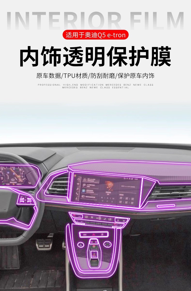 Suitable for 21-25 Audi Q5 Interior Protective Film Center Console Interior Decoration Supplies Navigation Tpu Gear Headlight