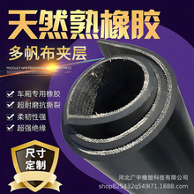 工业用输送带传送带车间铺地减震耐磨防滑多层夹布橡胶板夹线胶垫