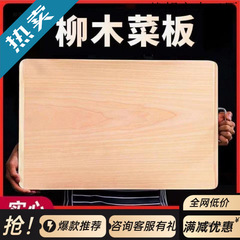 家用砧板实木柳木菜板面板切菜板案板擀面揉整木实木板特大号厂家