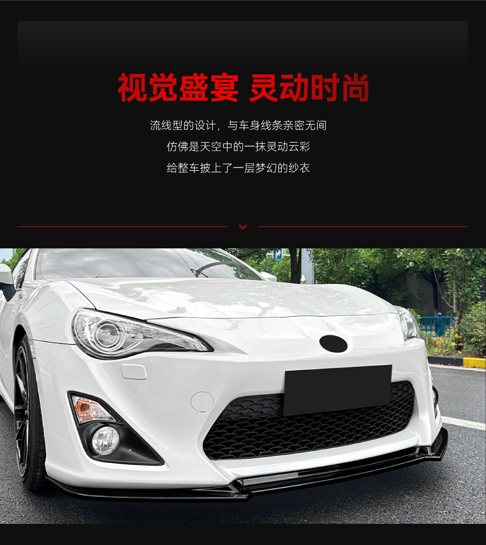Applicable to 2012-2016 Toyota 86 Subaru Gt86 Ft86 Front Lip, Front Spoiler, Front Corner Spoiler Modification Parts