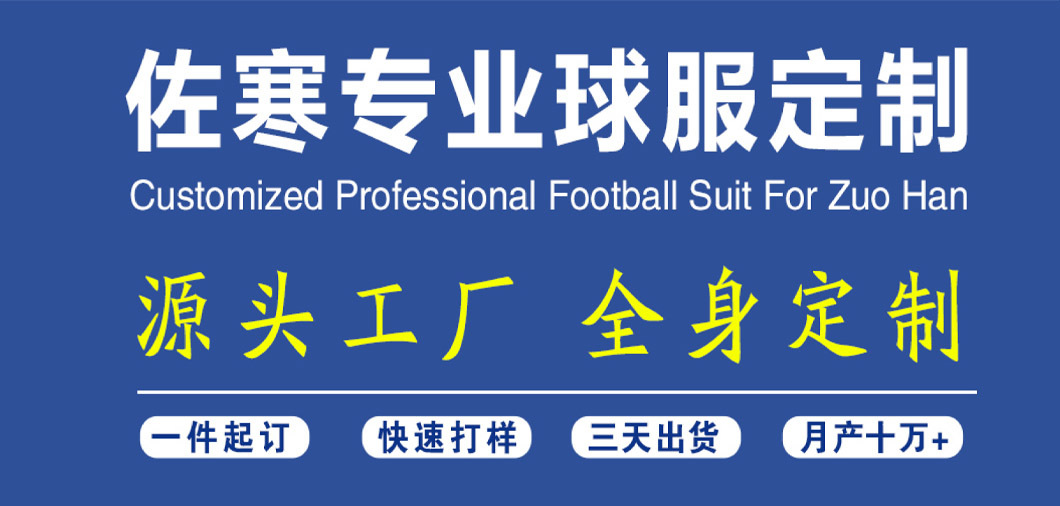 足球服详情页第一稿-1-1