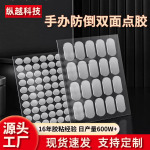 无痕点胶圆点双面胶粘气球高粘不伤墙不留胶纳米点点胶结婚装饰