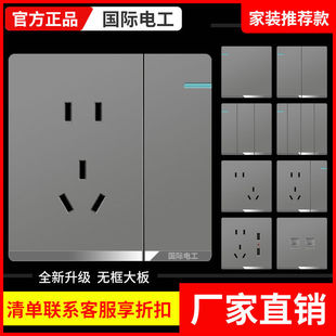 International Electrician Type 86 Concealed Gold Single-Pole Double-Control 16A Three-Gang Switch Socket with USB Five-Gang Power Socket