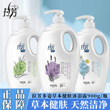 拉芳多姿900g沐浴露香水型持久香薰沐浴露家庭装滋润保湿清新舒爽