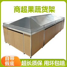 鲜风款果蔬货架不锈钢假底阶梯中岛超市水果蔬菜生鲜货架自由组合
