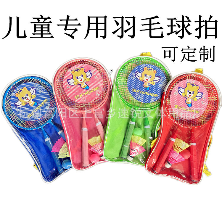 Children's badminton racket 2 suit double racket round head professional high quality cartoon kindergarten baby outdoor entertainment