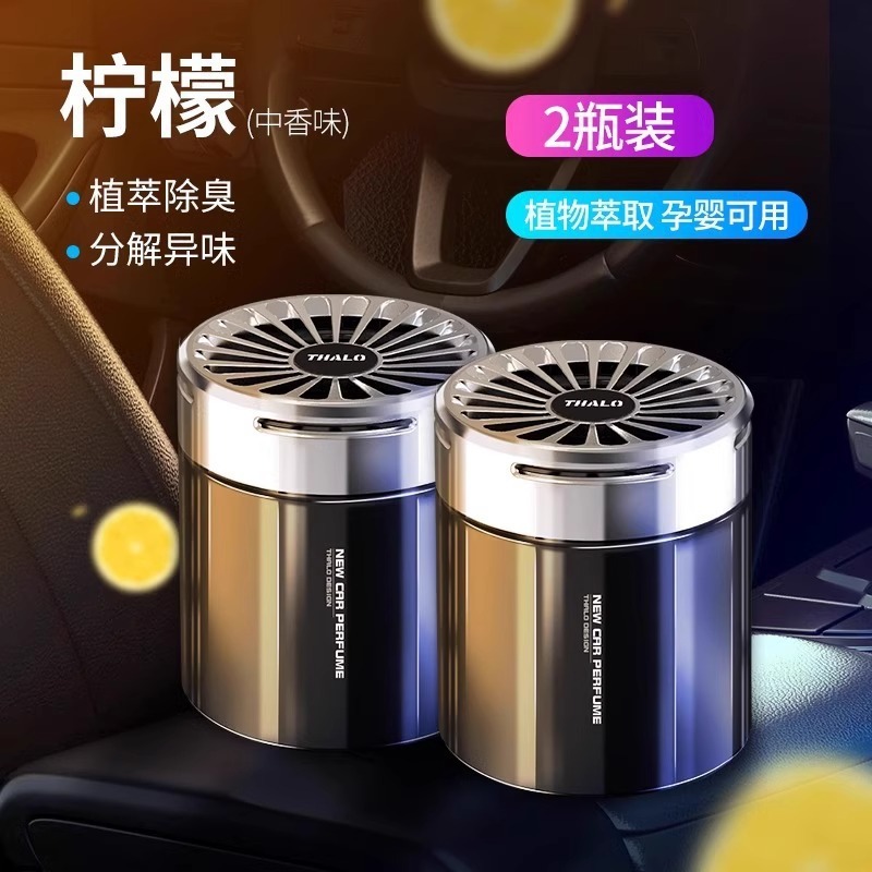 汽车固体香膏车载香薰车内空气清新剂车用香水香氛摆件汽车用品|undefined